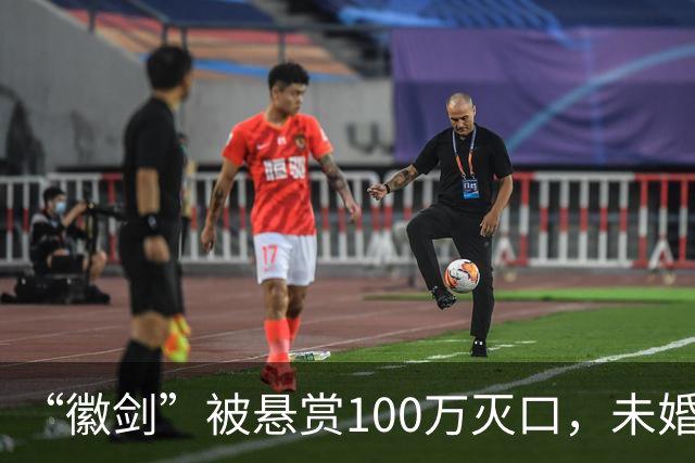 “徽剑”被悬赏100万灭口，未婚、父母双亡：他兄弟收50万，谅解凶手