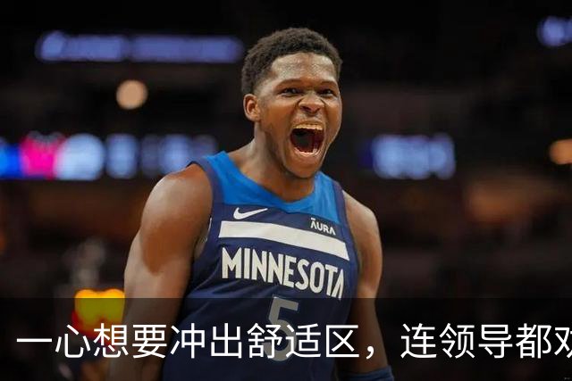 一心想要冲出舒适区，连领导都劝不住！30岁程序员从国企跳槽到百度，入职2个月就被裁