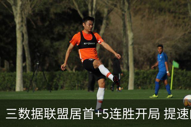 三数据联盟居首+5连胜开局 提速的北京男篮真挡不住