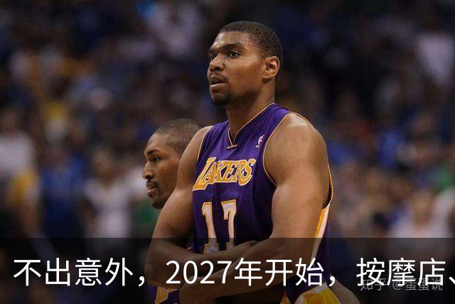 不出意外，2027年开始，按摩店、足疗店、洗浴店将迎来'大变局'