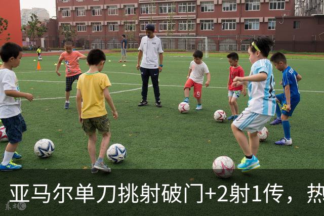 亚马尔单刀挑射破门+2射1传，热苏斯替补助攻，巴萨5-0领先
