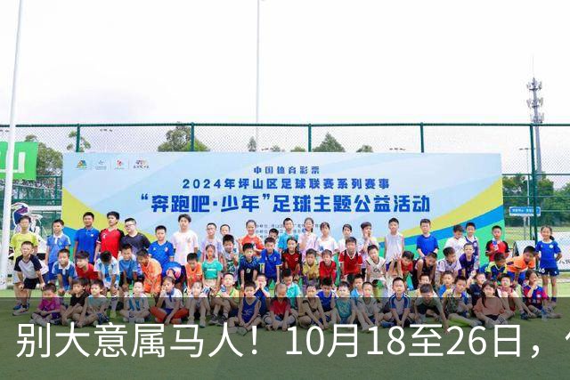 别大意属马人！10月18至26日，你要面临一场难得的人生关卡