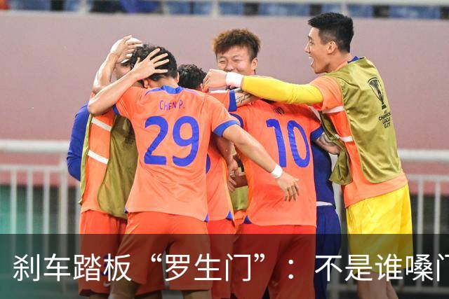 刹车踏板“罗生门”：不是谁嗓门大谁有理