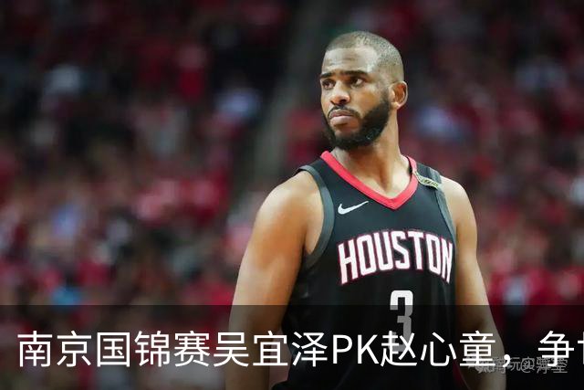 南京国锦赛吴宜泽PK赵心童，争世界第一，只有3种情况吴能超越赵