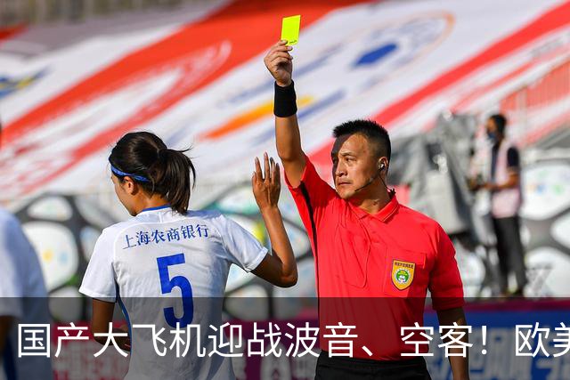 国产大飞机迎战波音、空客！欧美不给适航证，C919想出绝招！