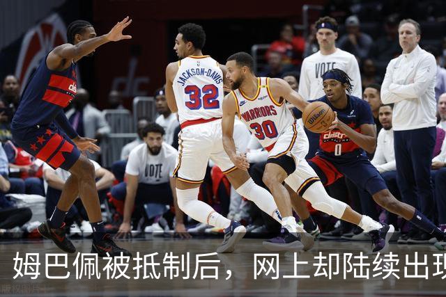 姆巴佩被抵制后，网上却陆续出现了他公开的支持者，这该怎么办？