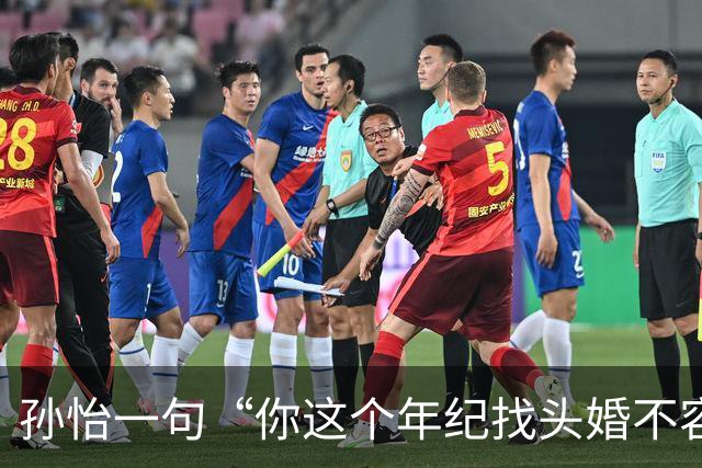 孙怡一句“你这个年纪找头婚不容易”，热搜吵翻了：谁给二婚女人定价