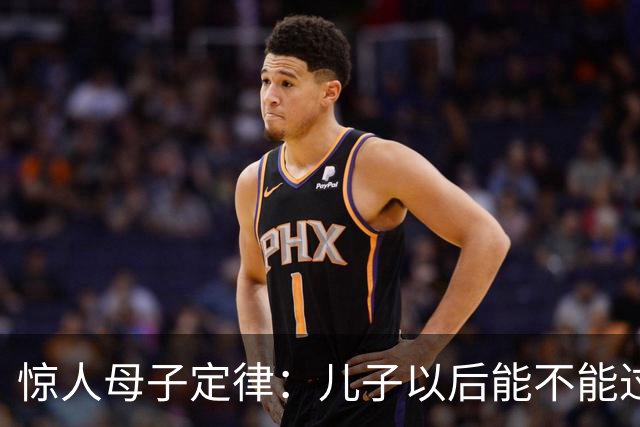 惊人母子定律：儿子以后能不能过得顺，看母亲就知道！