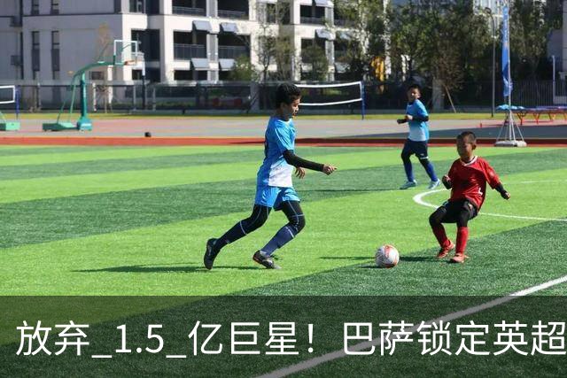 放弃 1.5 亿巨星！巴萨锁定英超天才神锋！天赋碾压阿尔瓦雷斯