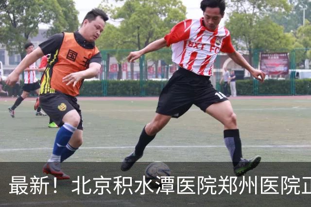 最新！北京积水潭医院郑州医院正式揭牌