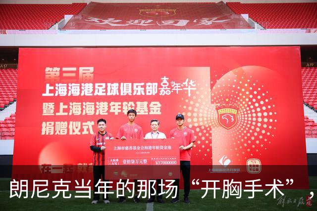 朗尼克当年的那场“开胸手术”，曼联真的做完了吗？