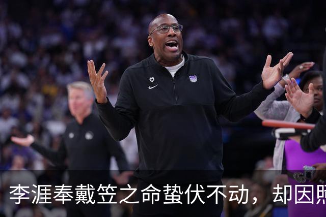 李涯奉戴笠之命蛰伏不动，却因照片曝光，他真是余则成同学吗？