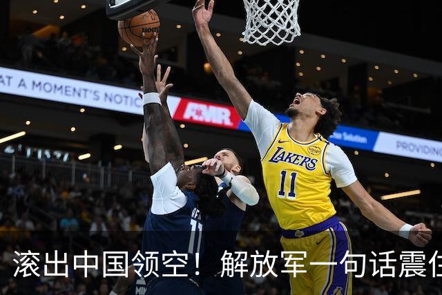 滚出中国领空！解放军一句话震住菲律宾：再敢过来，直接动手
