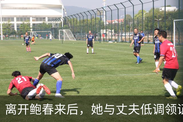 离开鲍春来后，她与丈夫低调领证，如今42岁儿女双全成大学教师