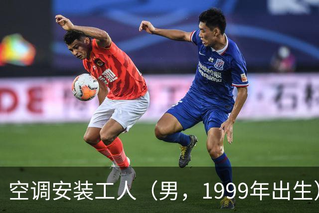 空调安装工人（男，1999年出生）从高空坠落，不幸身亡，广东官方公布调查报告