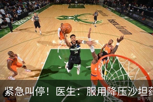 紧急叫停！医生：服用降压沙坦药的人，出现6种症状必须停药