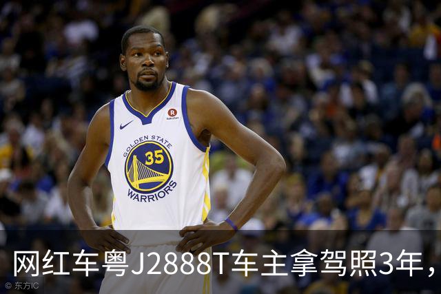 网红车粤J2888T车主拿驾照3年，全车多次维修，伤痕累累！已自驾多地，对自己的车技很有信心