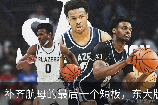 补齐航母的最后一个短板，东大版“灰狗”舰载运输机终于来了？