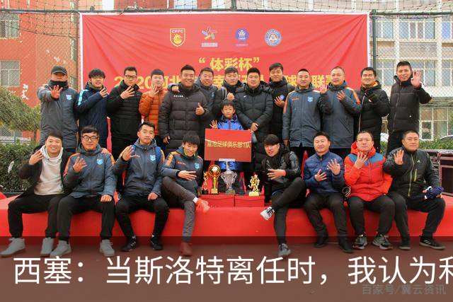 西塞：当斯洛特离任时，我认为利物浦主帅应该轮到杰拉德了