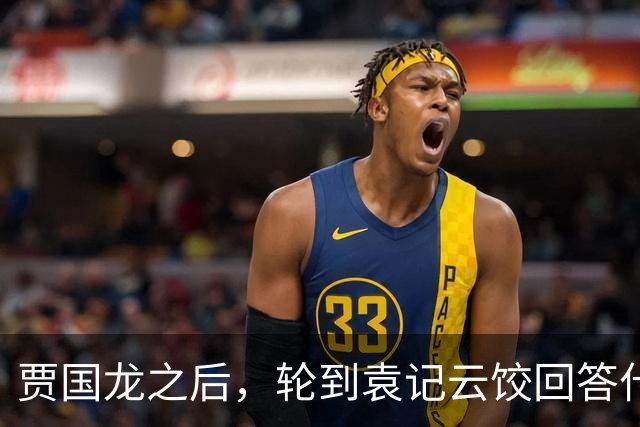 贾国龙之后，轮到袁记云饺回答什么是“现包饺子”了