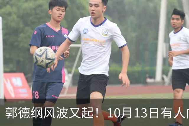 郭德纲风波又起！10月13日有人向太原文旅部门举报其太原演出违规，当地回应，网友调侃：缸裂众人锤