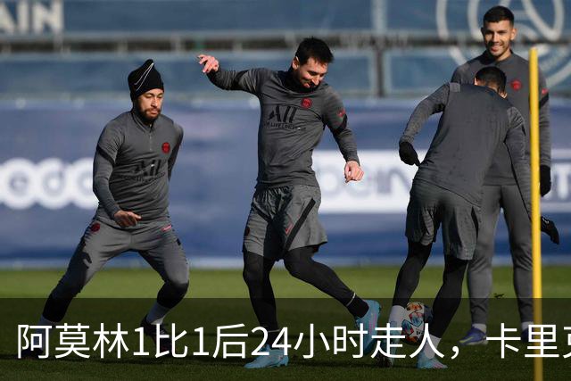阿莫林1比1后24小时走人，卡里克7轮7分站上同一条悬崖，曼联换了名字没换剧本