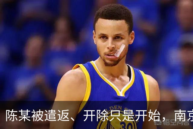 陈某被遣返、开除只是开始，南京警方已接到百起举报：这不是小事