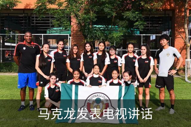 马克龙发表电视讲话