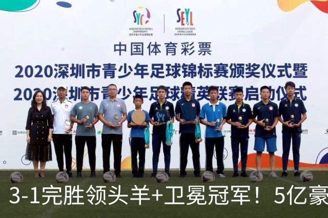 3-1完胜领头羊+卫冕冠军！5亿豪门笑傲德比 4连斩同城死敌+8战不败
