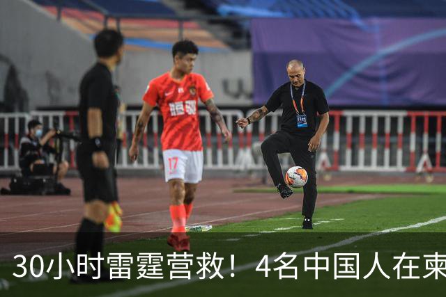 30小时雷霆营救！4名中国人在柬绑架同胞，检方直接放出无码照