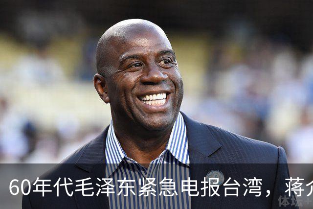 60年代毛泽东紧急电报台湾，蒋介石读后心中一颤：立刻叫经国过来！
