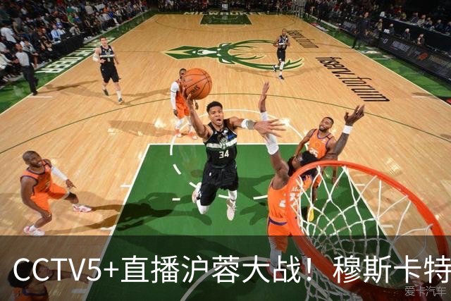CCTV5+直播沪蓉大战！穆斯卡特反问成都记者：一会能否告诉我蓉城的伤情？